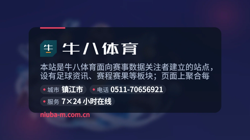 认识牛八体育