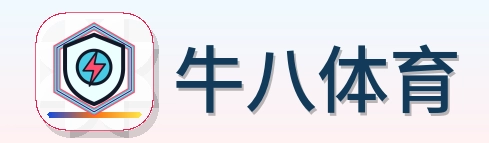 牛八体育 Logo
